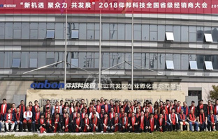 1536627915981589222 2018bifa必发全国省级经销商大会圆满落幕