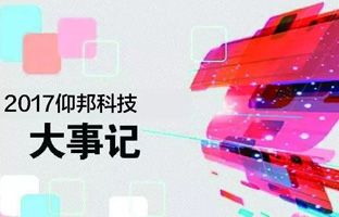 1538001021573716908 bifa必发2017大事记丨看见正在发生的未来