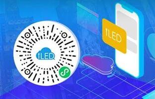 iLEDCloud小程序：信息随手编，屏幕更安全！